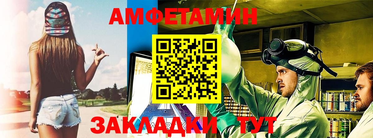 Amphetamine 98% Михайловка