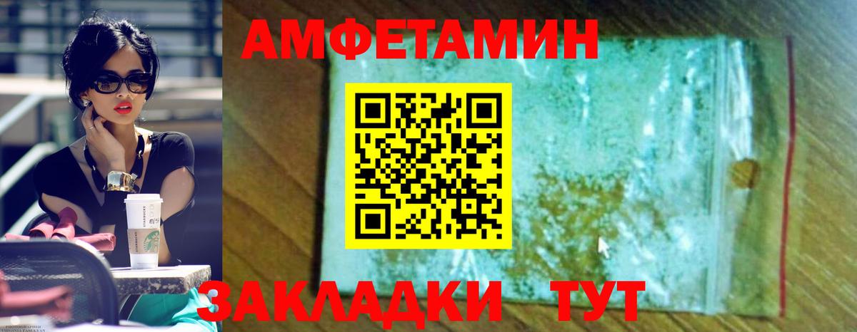 Михайловка  Амфетамин 98%  АМФ  Вход с VPN 