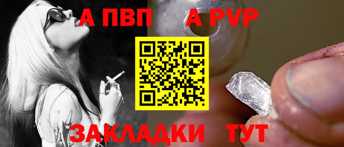 Alpha PVP крисы CK Михайловка
