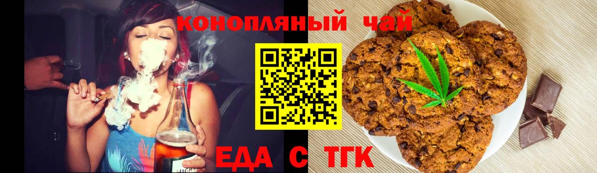 Печенье с ТГК конопля Михайловка