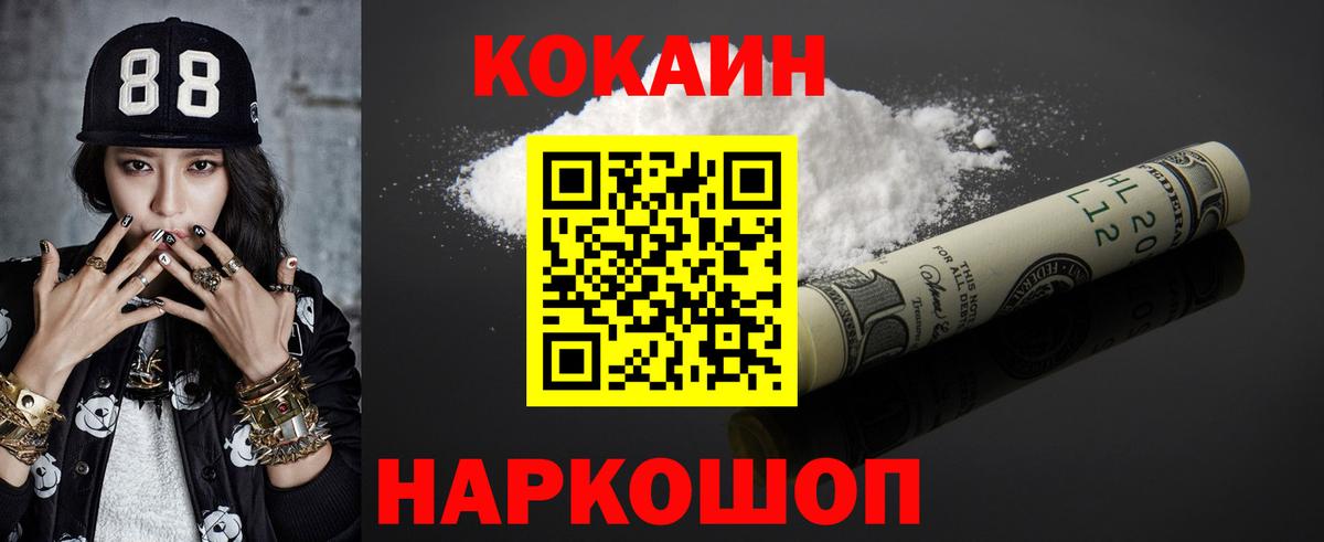 КОКАИН 98%  Вход с VPN  Михайловка  COCAIN  КОКАИН 97% 
