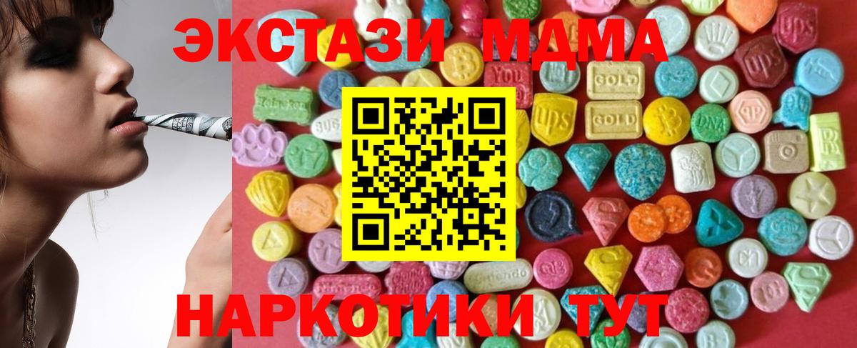 Ecstasy XTC  Вход с VPN  Ecstasy TESLA  Михайловка 