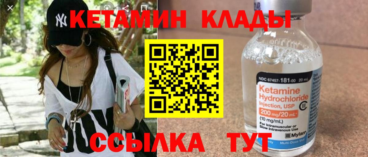 Кетамин VHQ  Вход с VPN  Михайловка  КЕТАМИН VHQ 