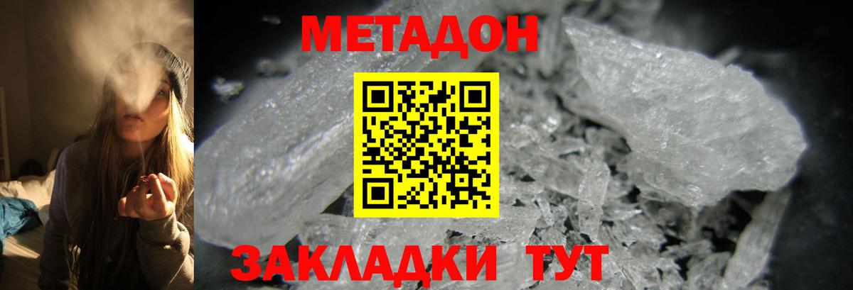 ОМГ ОМГ маркетплейс  Вход с VPN  Михайловка  МЕТАДОН methadone  МЕТАДОН methadone 