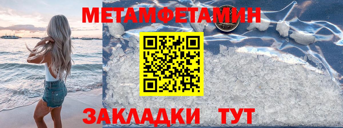 Первитин мет Михайловка