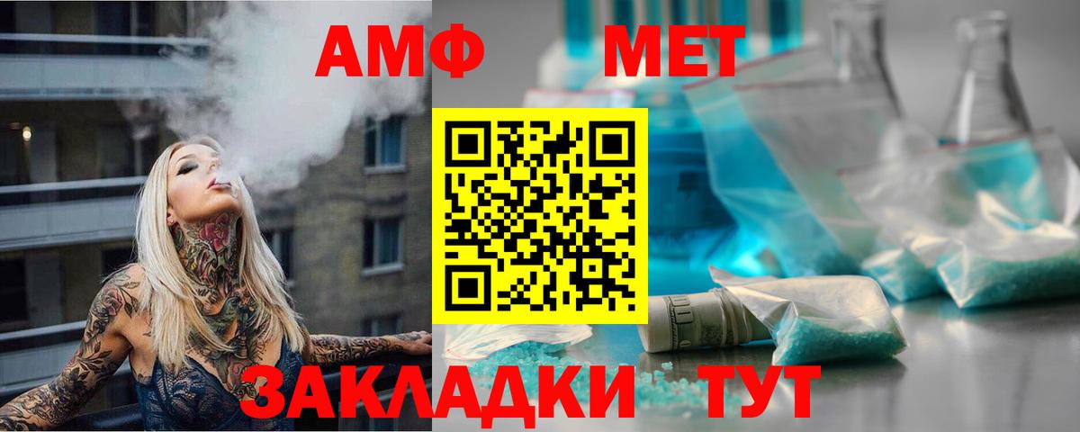 Первитин Декстрометамфетамин 99.9%  Вход с VPN  Первитин Декстрометамфетамин 99.9%  Михайловка 